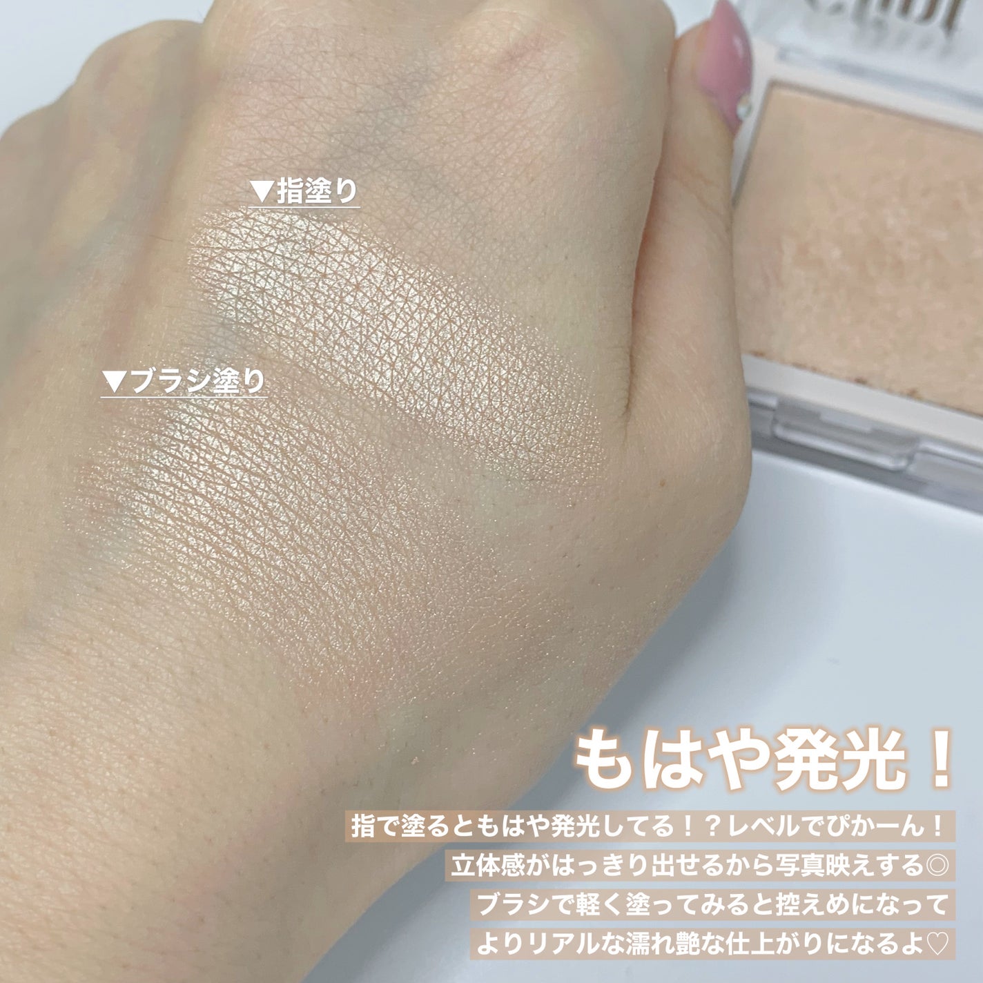 ハイライター/Glint/パウダーハイライトを使ったクチコミ(4枚目)