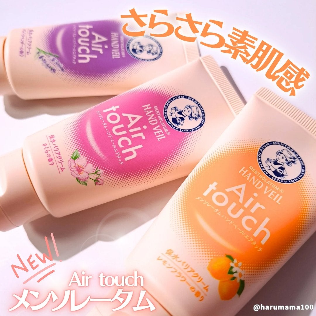 ハンドベールエアタッチ レモンフラワーの香り/メンソレータム/ハンドクリームを使ったクチコミ(1枚目)