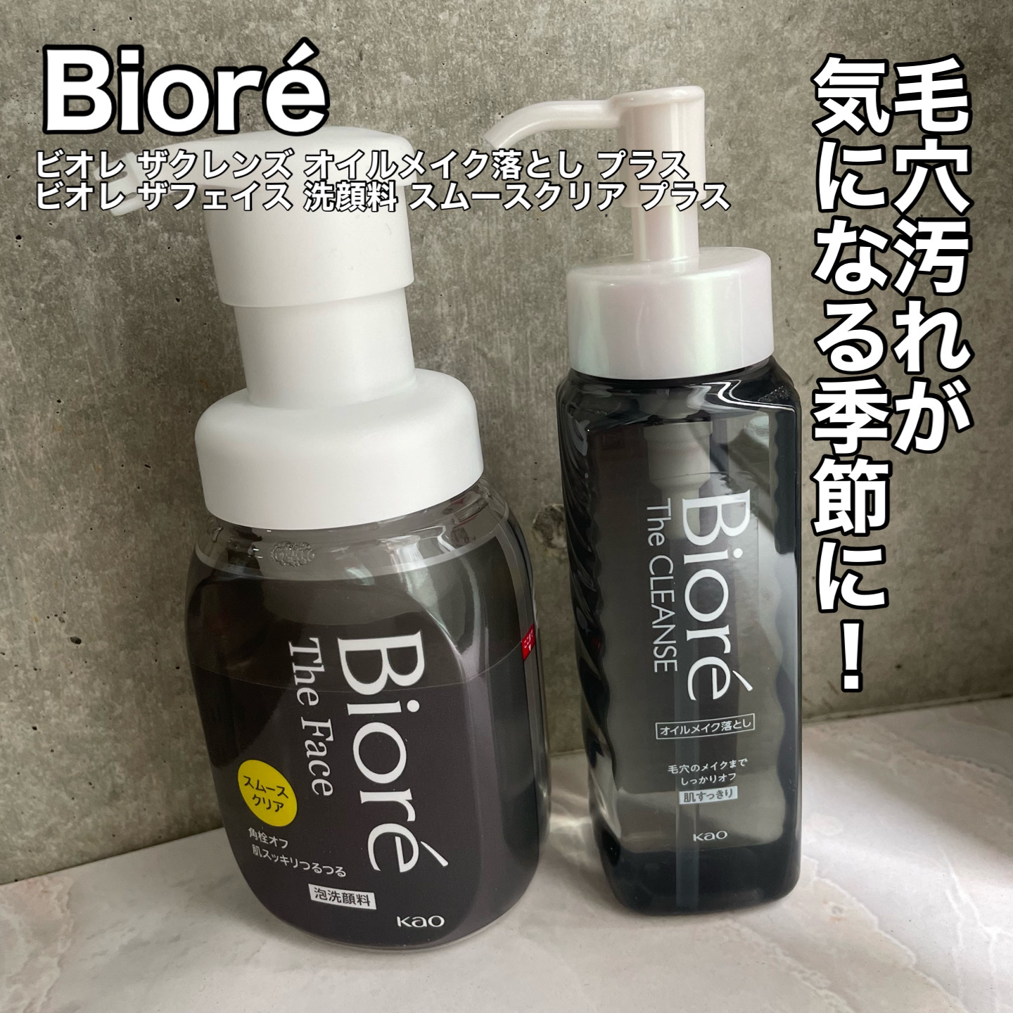 ビオレ ザ フェイス 泡洗顔料 スムースクリア プラス/ビオレ/泡洗顔を使ったクチコミ（1枚目）