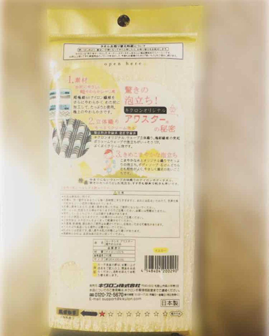 を使ったクチコミ（2枚目）