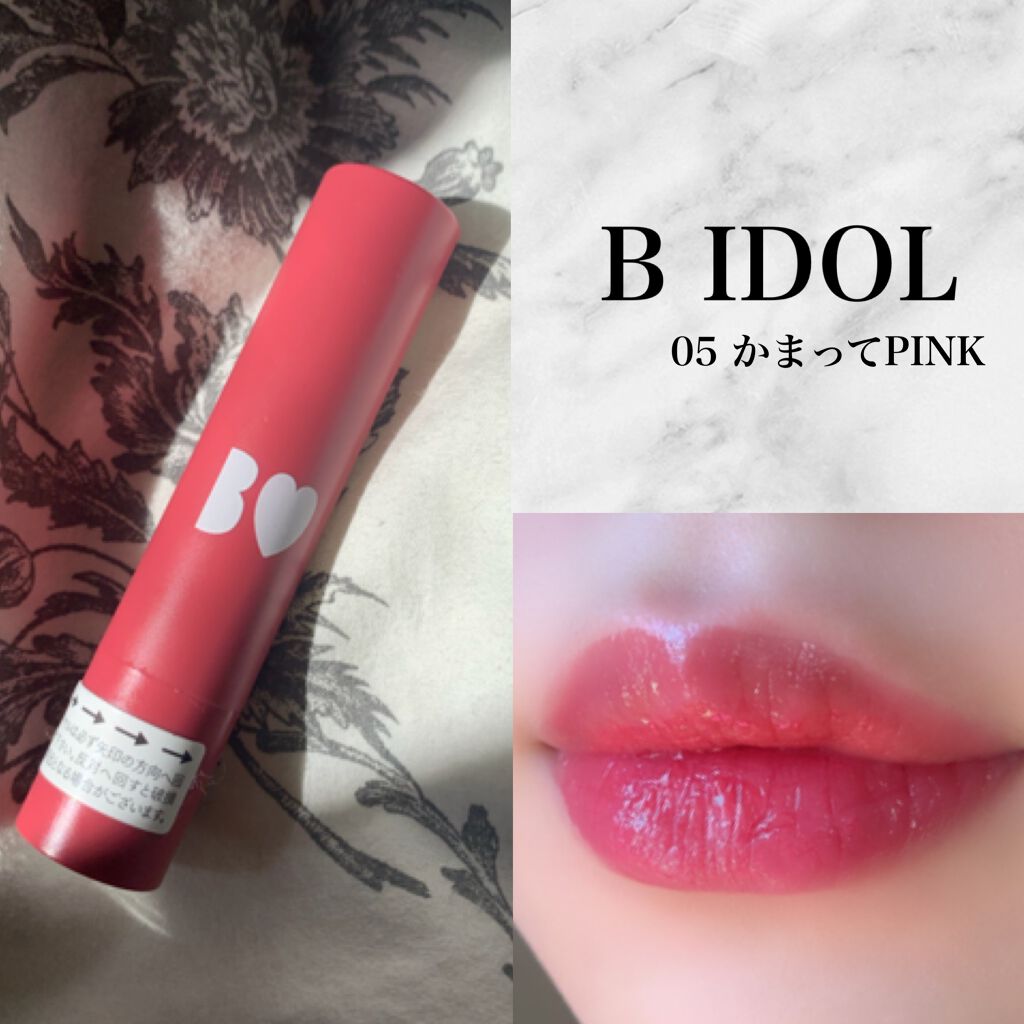 つやぷるリップR/b idol/口紅を使ったクチコミ（2枚目）