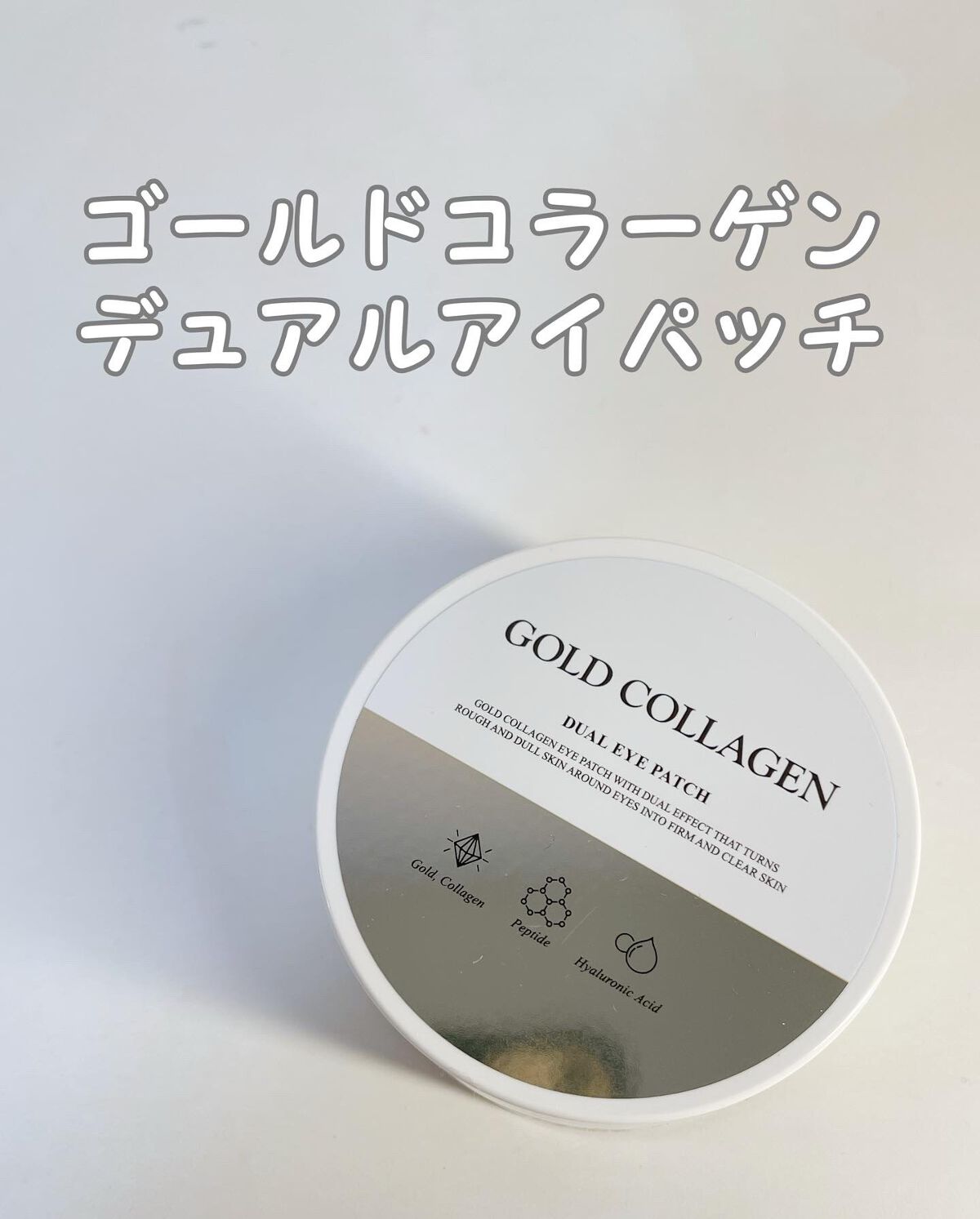 GOLD COLLAGEN DUAL EYE PATCH/SNP/アイケア・アイクリームを使ったクチコミ（2枚目）