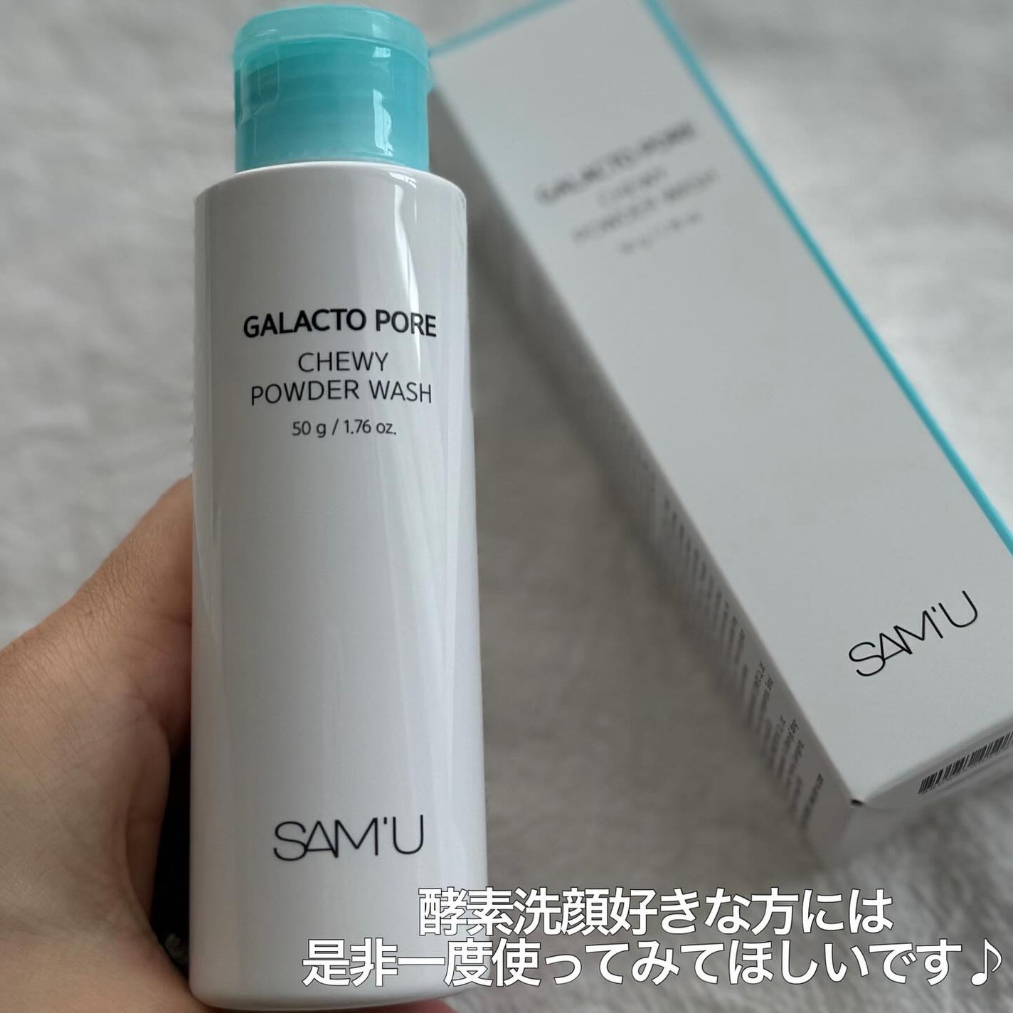 サミュ ガラクトポア チューイー パウダーウォッシュ/SAM'U/洗顔パウダーを使ったクチコミ(5枚目)