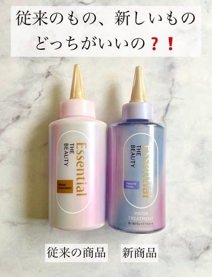 エッセンシャル プレミアム ウォータートリートメント EXスムース/エッセンシャル/アウトバストリートメントを使ったクチコミ(1枚目)