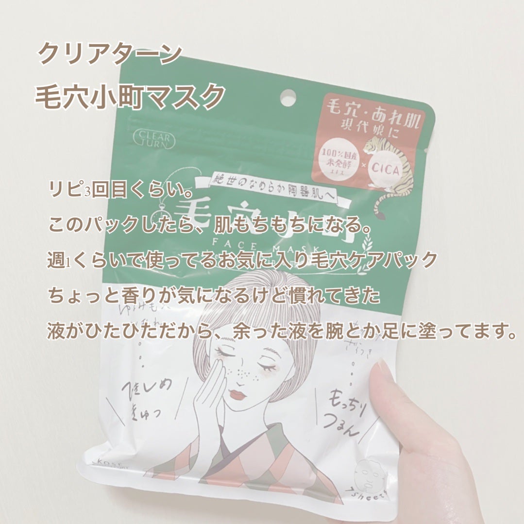 CICA デイリースージングマスク/VT/シートマスク・パックを使ったクチコミ(5枚目)
