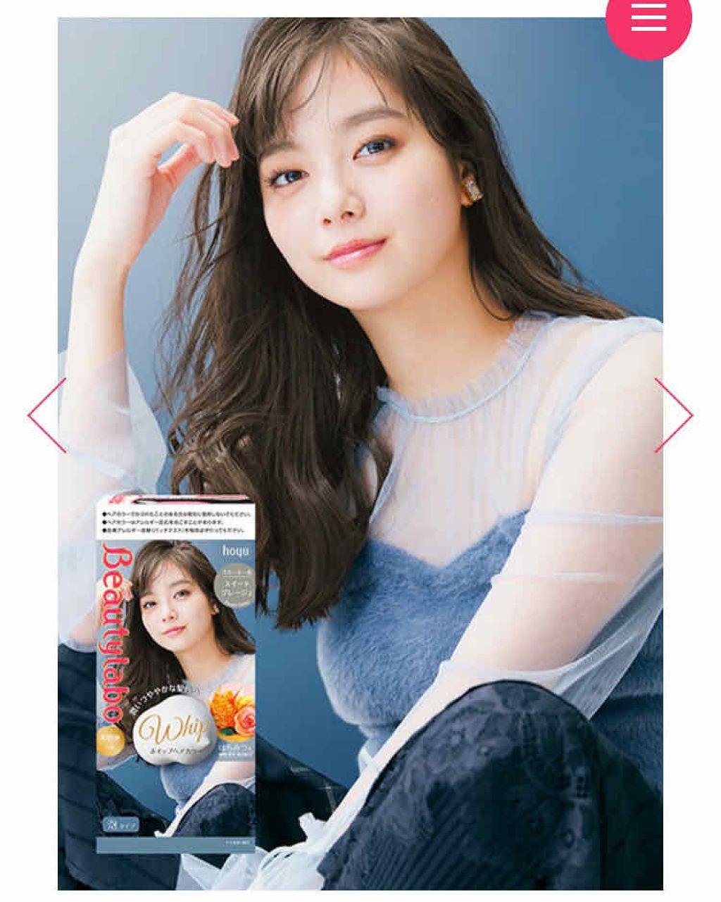 ホイップヘアカラー/ビューティラボ/ヘアカラーを使ったクチコミ(1枚目)