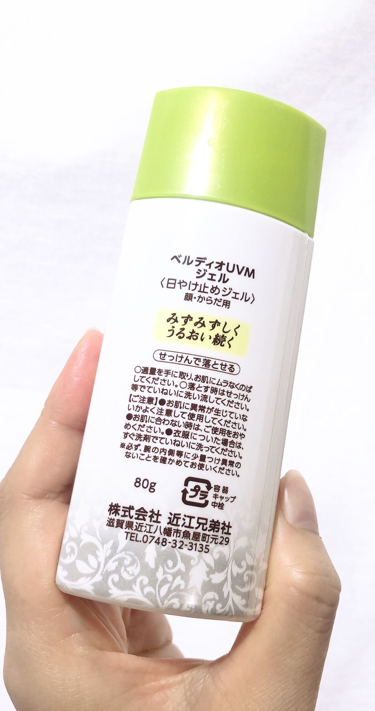 ベルディオ UVモイスチャージェル/メンターム/日焼け止めジェルを使ったクチコミ（2枚目）