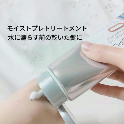 モイスト&ダメージケア ヘアオイル/ボンドプレックス/ヘアオイルを使ったクチコミ(2枚目)