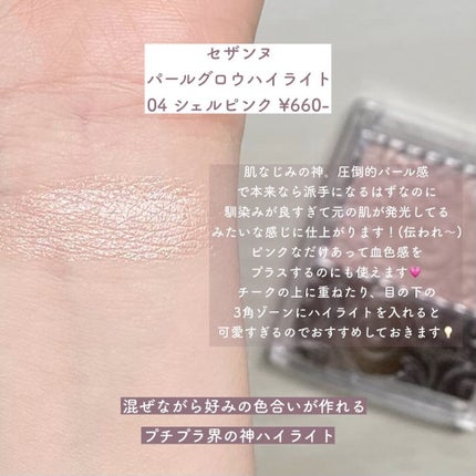 アートクラスバイロダン シェーディング/too cool for school/シェーディングを使ったクチコミ(7枚目)