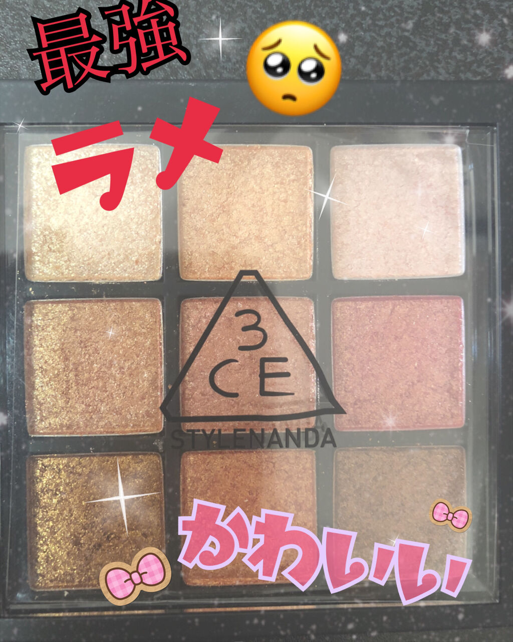 3CE マルチアイカラーパレット/3CE/アイシャドウパレットを使ったクチコミ（1枚目）