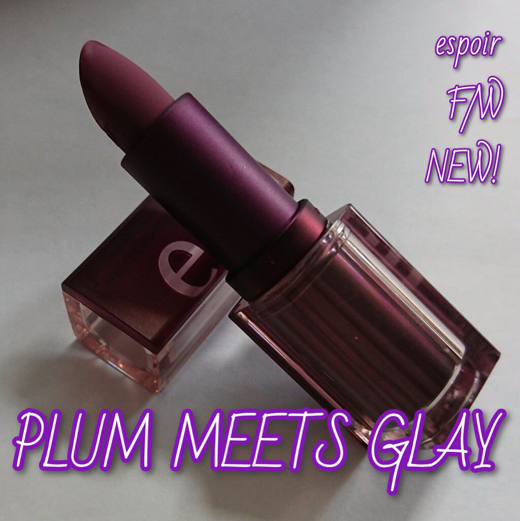 リップスティックノーウェアベルベットミッツグレー/espoir/口紅を使ったクチコミ（1枚目）