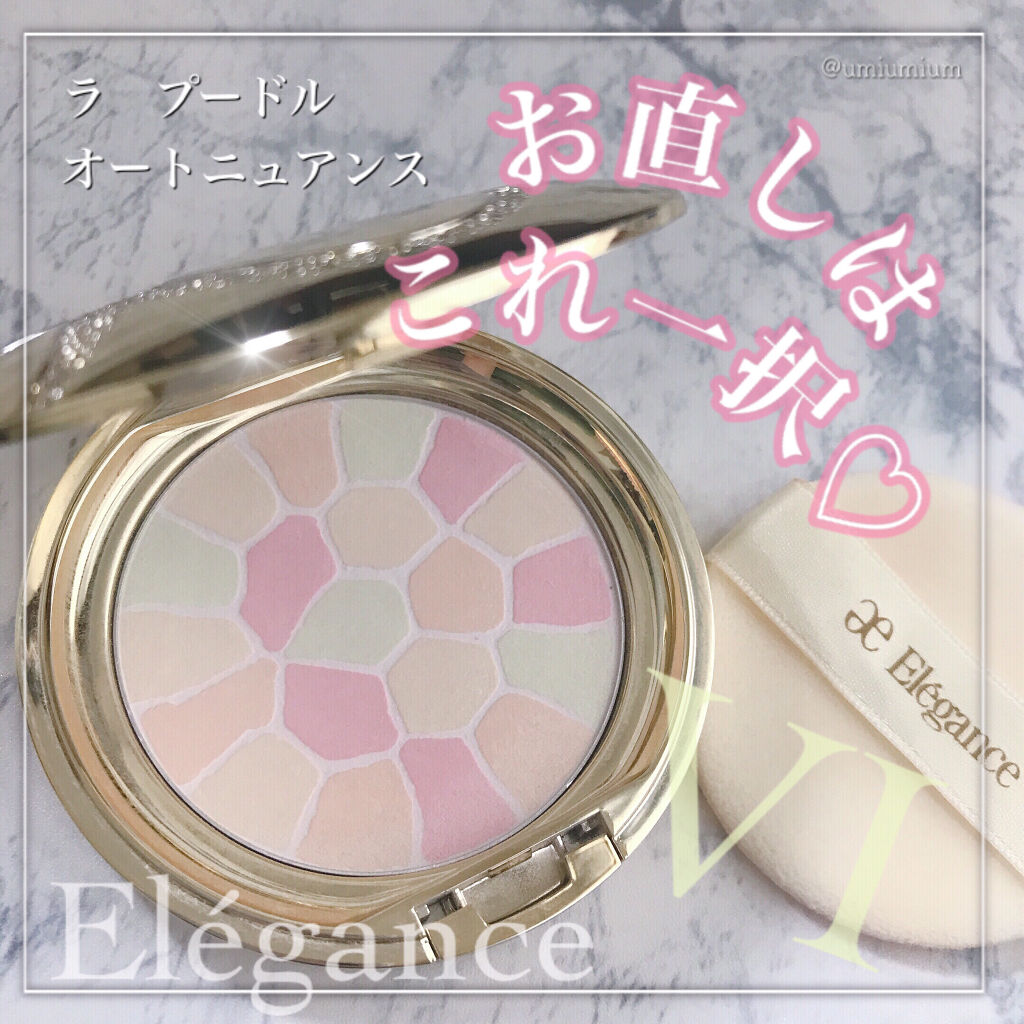 ラ プードル オートニュアンス/Elégance/プレストパウダーを使ったクチコミ（1枚目）