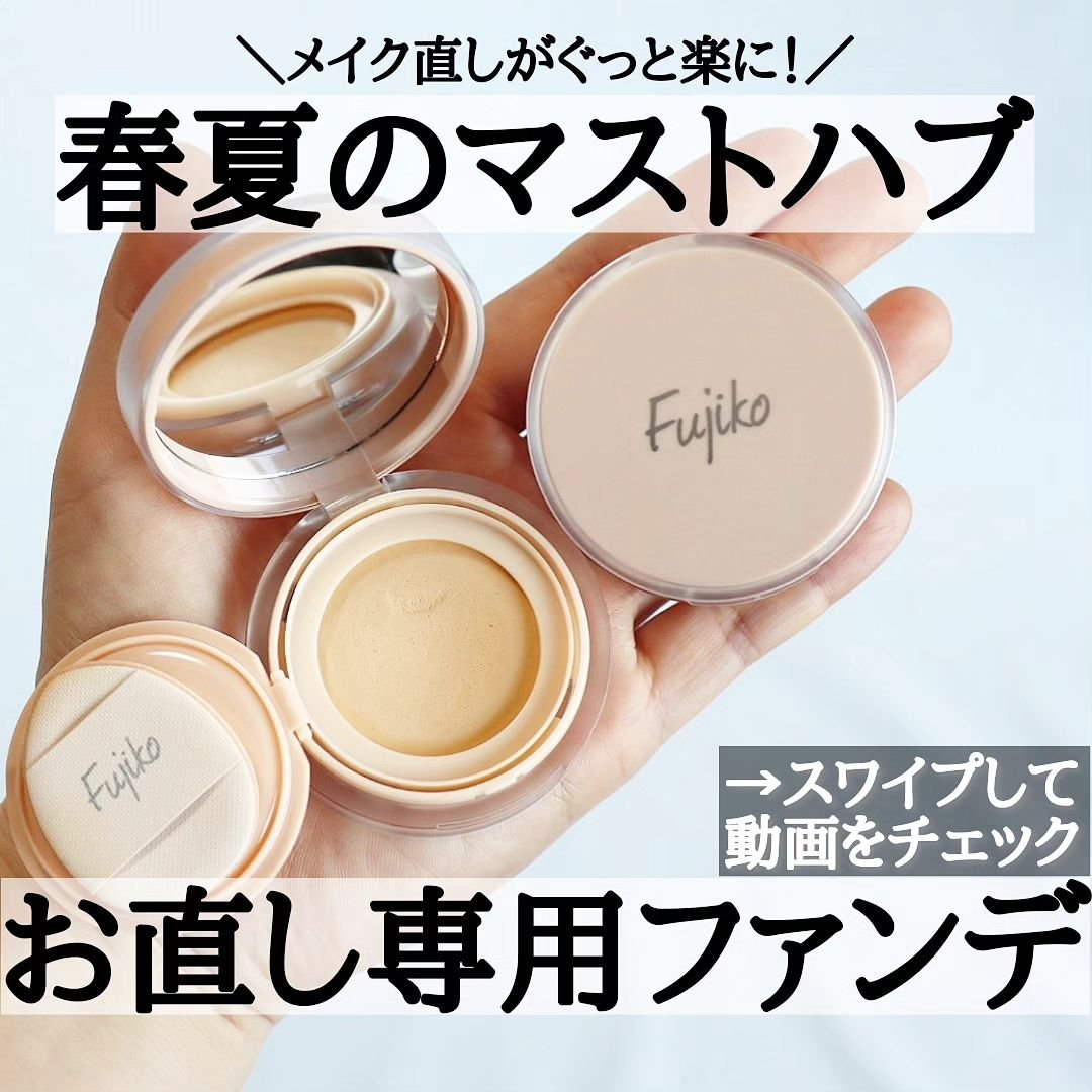 2024年春新作クリーム・エマルジョンファンデーション】お直しパクト