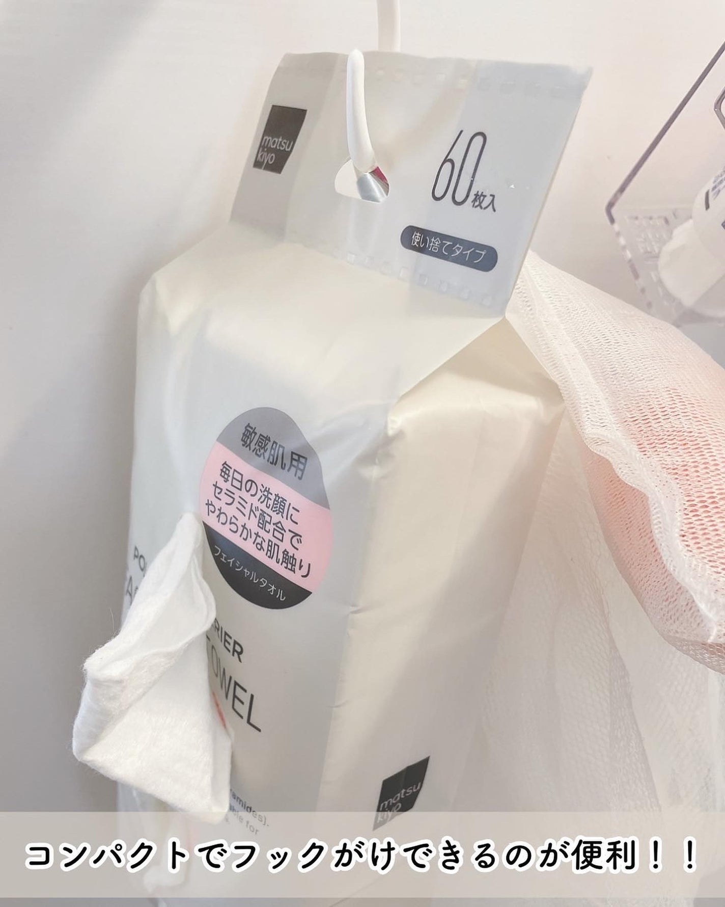 ポリュバリア フェイシャルタオル/matsukiyo/クレンジングタオルを使ったクチコミ(4枚目)