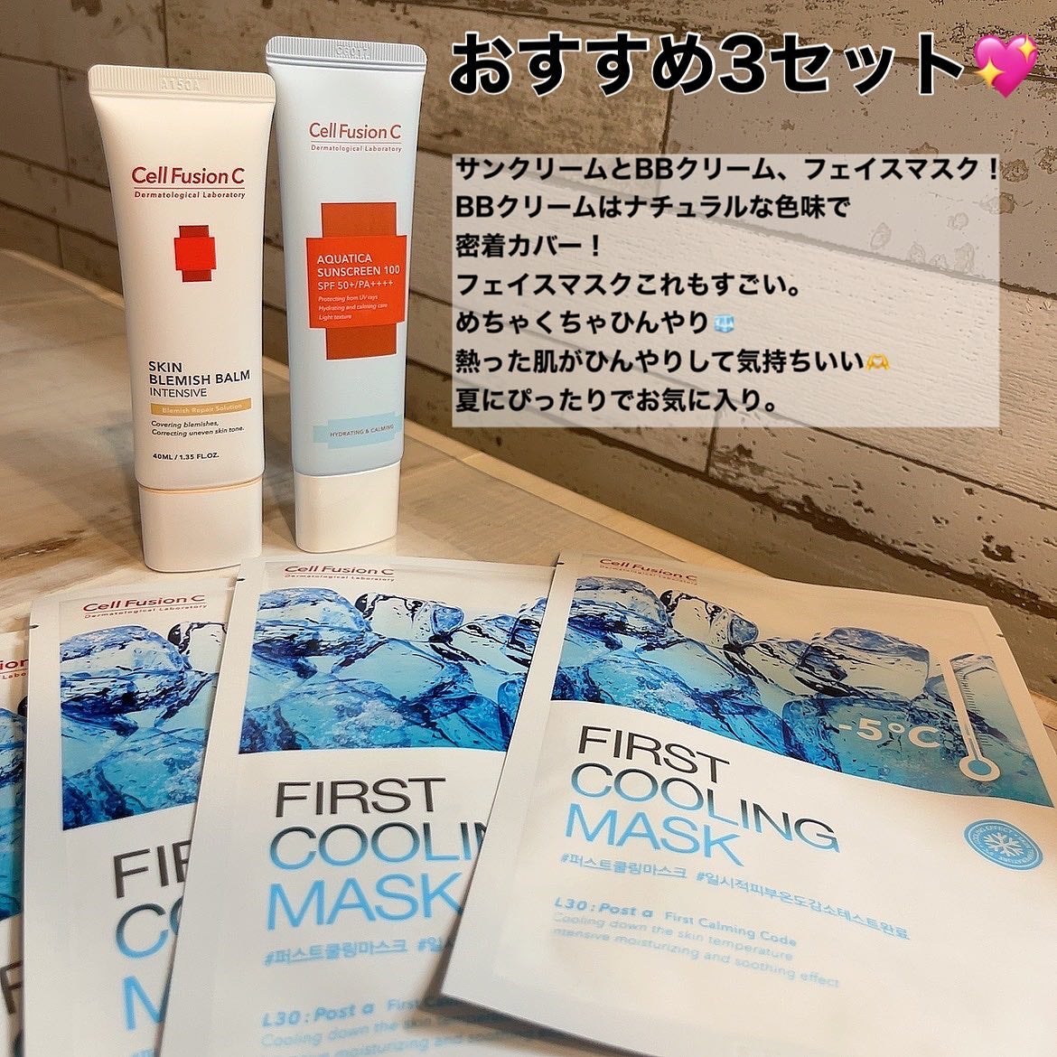 アクアティカサンスクリーン100/Cell Fusion C(セルフュージョンシー)/日焼け止めクリームを使ったクチコミ(2枚目)