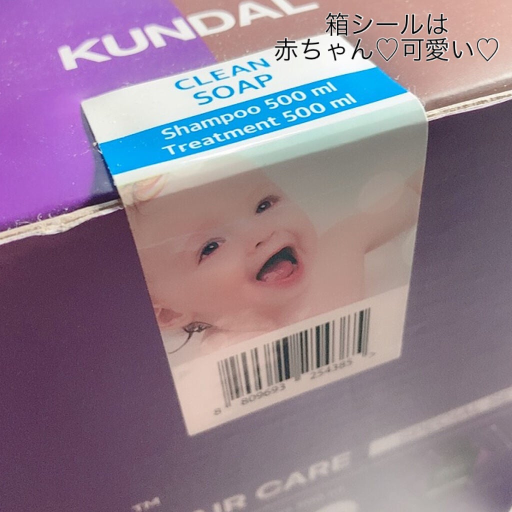 ネイチャーシャンプー/KUNDAL/市販シャンプーを使ったクチコミ(3枚目)