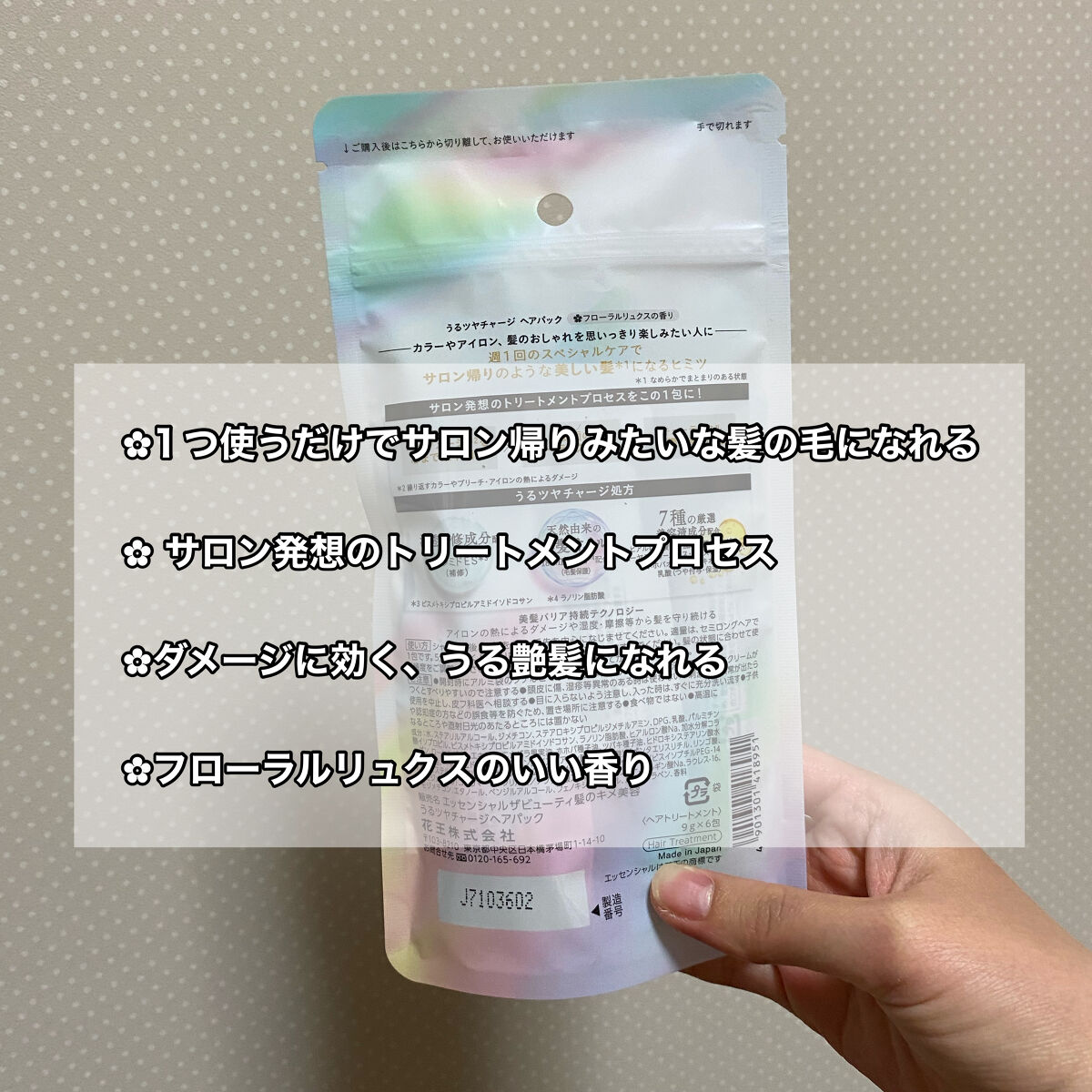 ザビューティ うるツヤチャージヘアパック/エッセンシャル/ヘアマスク・ヘアパックを使ったクチコミ（2枚目）