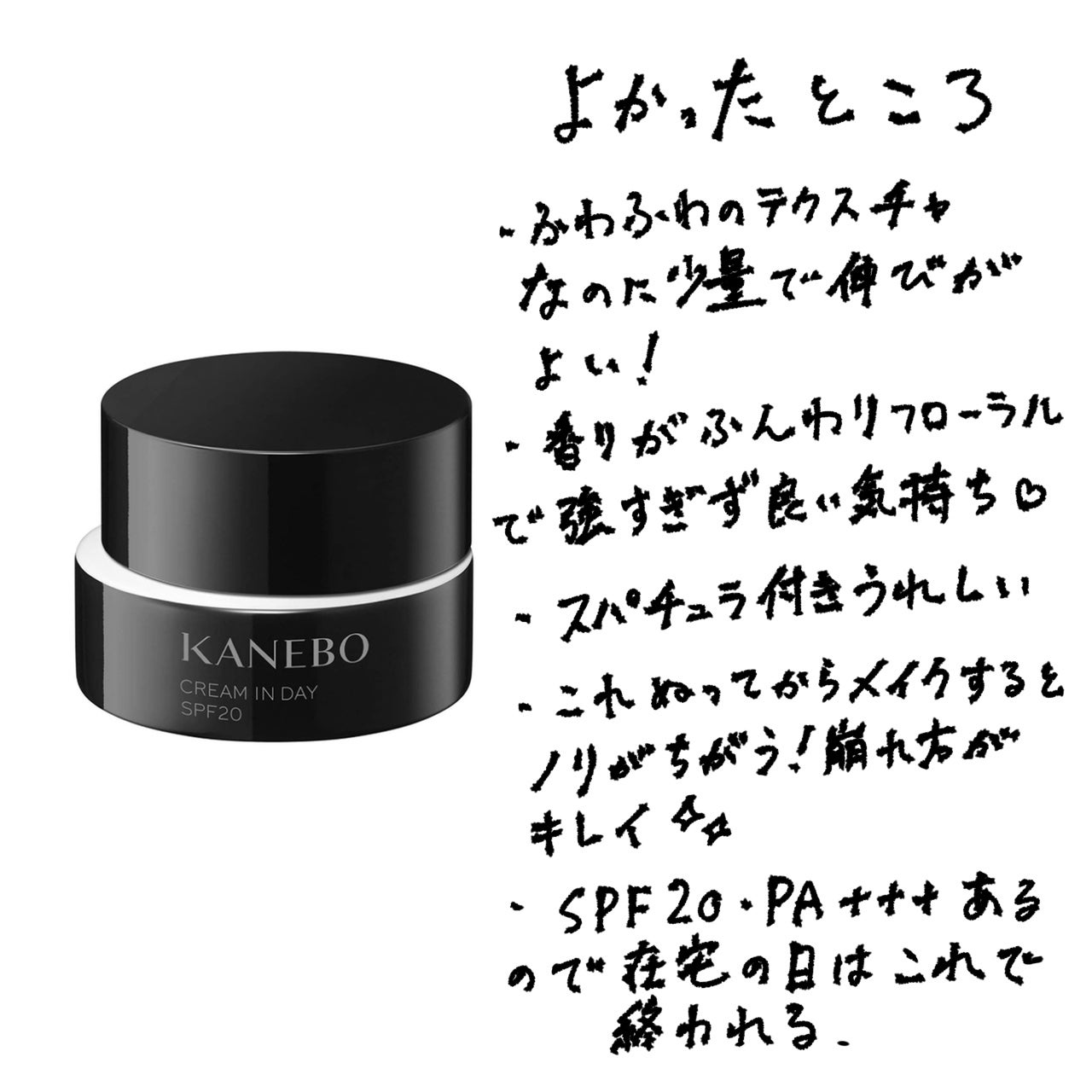 クリーム イン デイ/KANEBO/フェイスクリームを使ったクチコミ(2枚目)