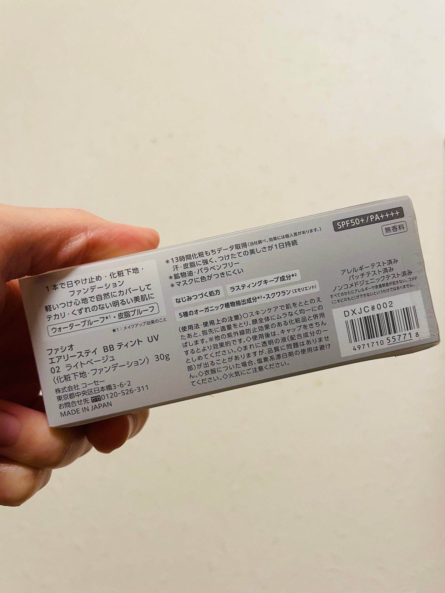 エアリーステイ BB ティント UV/FASIO/BBクリームを使ったクチコミ(2枚目)