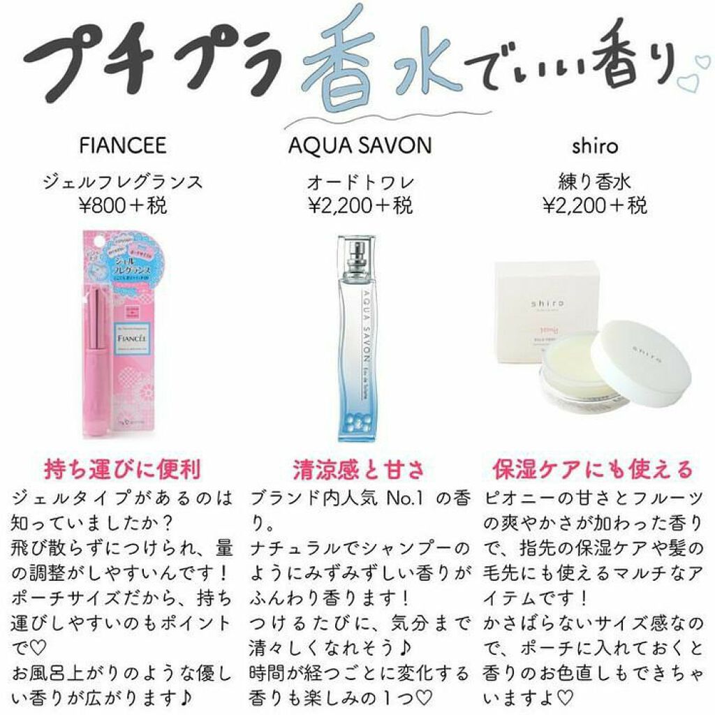 ボディミスト ピュアシャンプーの香り【パッケージリニューアル】/フィアンセ/香水(レディース)を使ったクチコミ（2枚目）