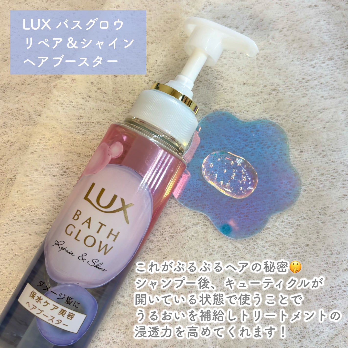 バスグロウ リペア&シャイン シャンプー / トリートメント/LUX/市販シャンプーを使ったクチコミ(3枚目)