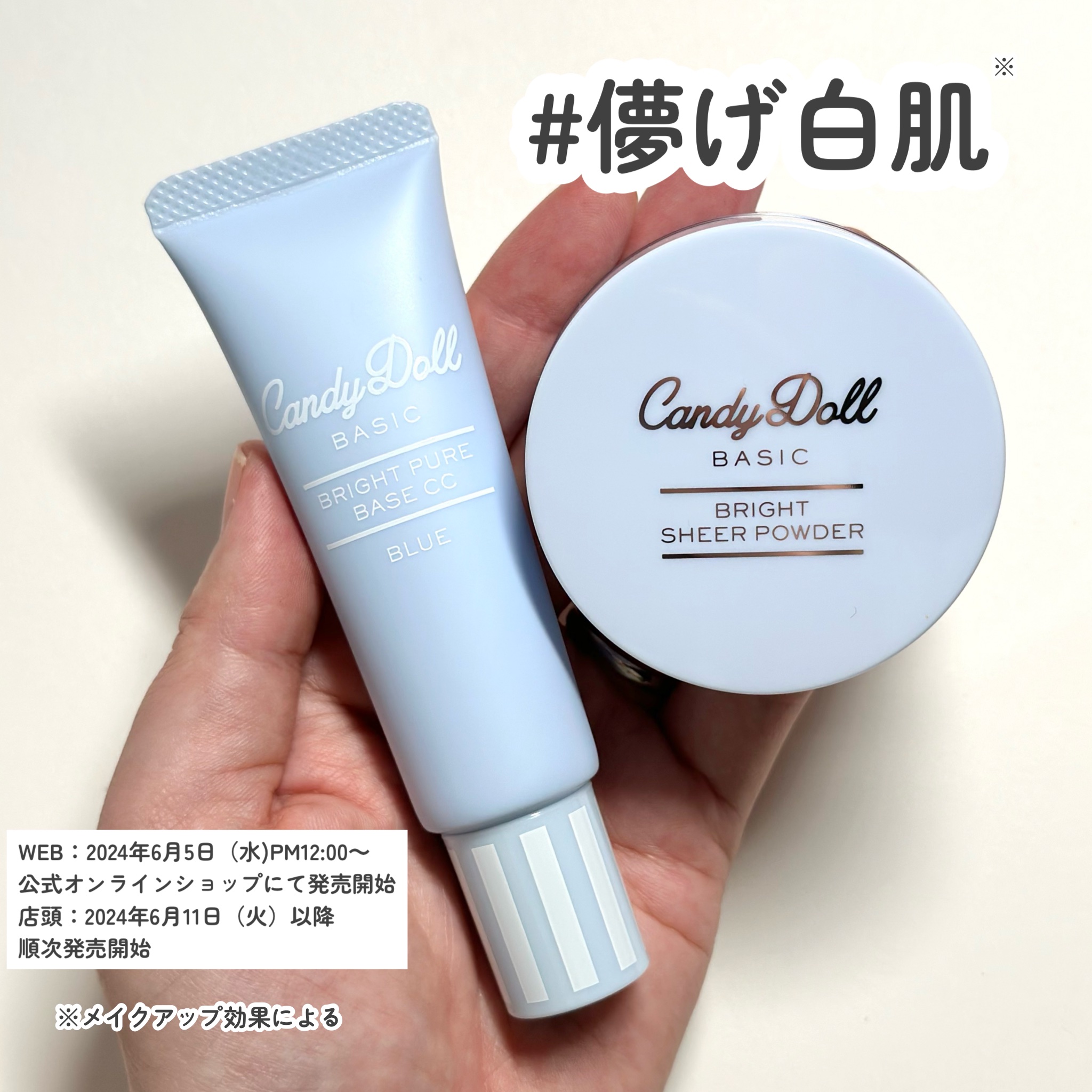 ブライトピュアベースCC/CandyDoll/CCクリームを使ったクチコミ（2枚目）