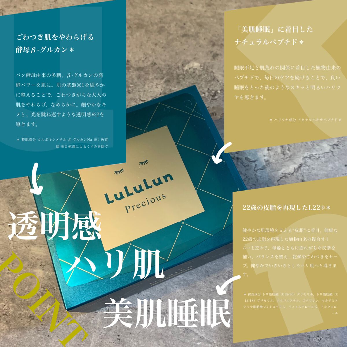 ルルルンプレシャス GREEN(バランス)【旧】/ルルルン/シートマスク・パックを使ったクチコミ(3枚目)