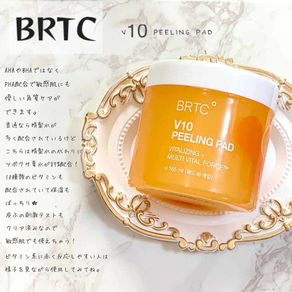 V10ピーリングパッド/BRTC/トナーパッドを使ったクチコミ（2枚目）