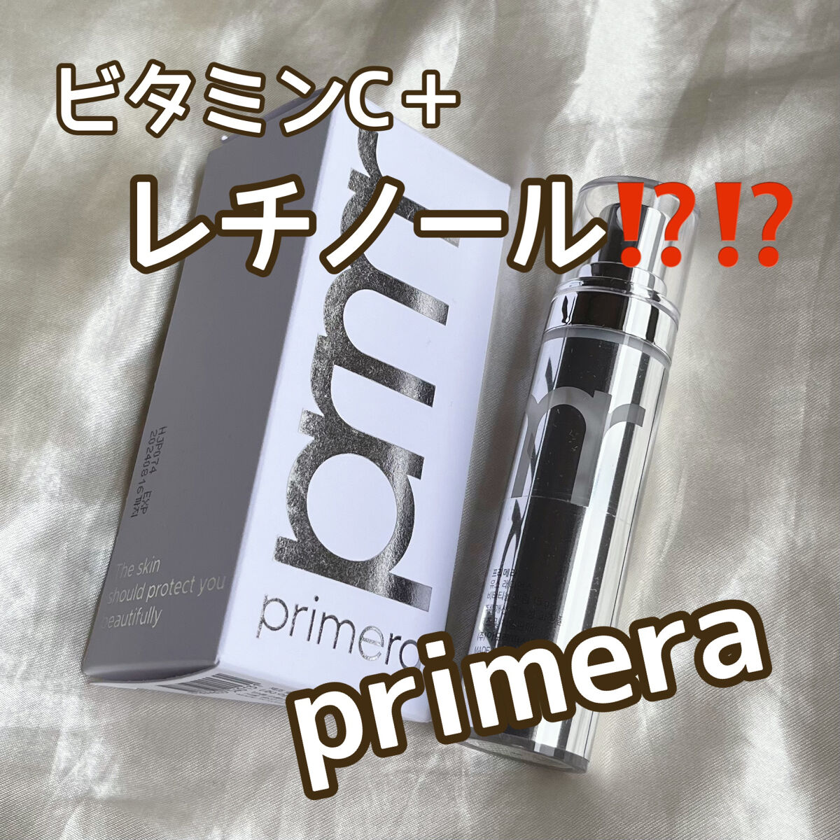 ユース ラディアンス ビタチノール セラム/primera/美容液を使ったクチコミ（1枚目）