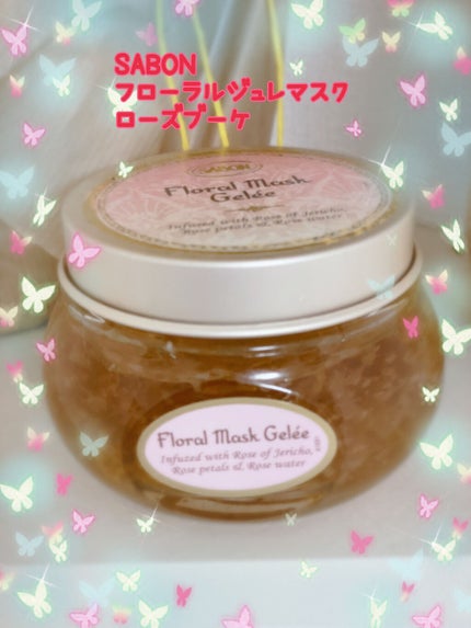 フローラル ジュレマスク/SABON/洗い流すパック・マスクを使ったクチコミ(1枚目)