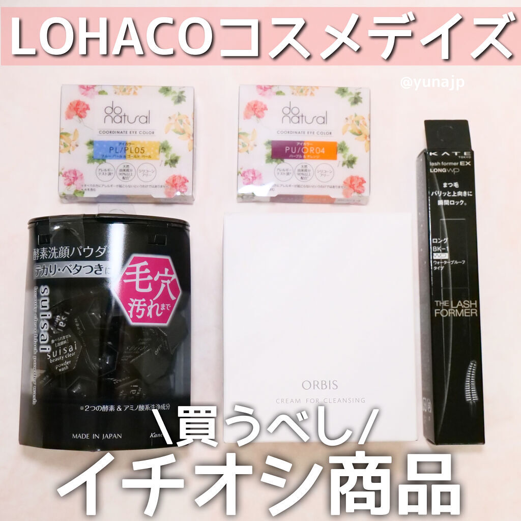 オルビス オフクリーム/オルビス/クレンジングクリームを使ったクチコミ（1枚目）