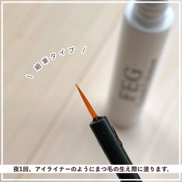 FEG FEG  Eyelash  Enhancerのクチコミ「Qoo10で買った安いまつ毛美容液。本当に効果はあるのか1ヶ月塗って試してみた👀

┈┈┈┈┈.....」（3枚目）