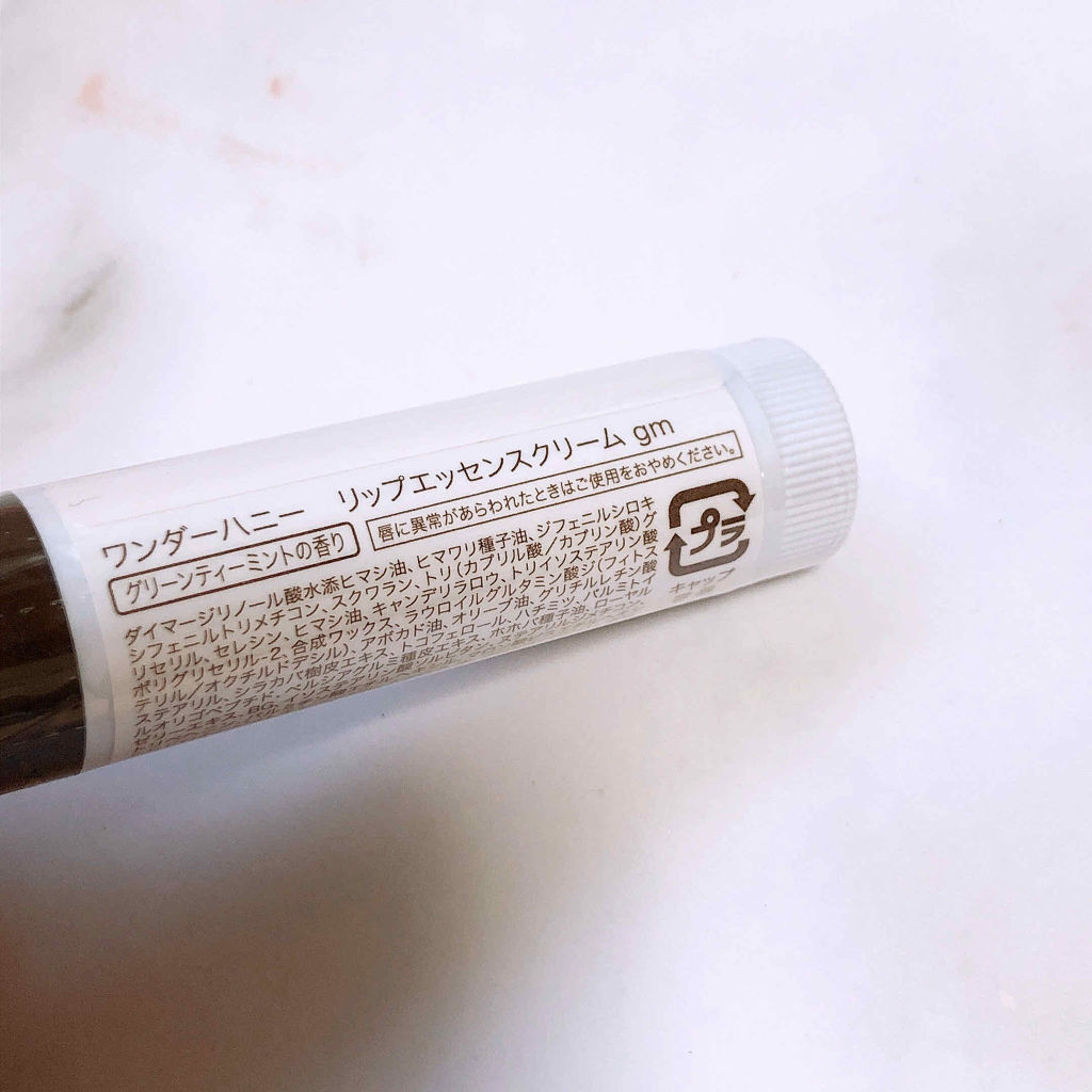 ワンダーハニー リップエッセンスクリーム/VECUA Honey/リップクリームを使ったクチコミ（2枚目）