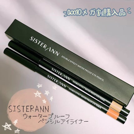 ウォータープルーフペンシルアイライナー/SISTER ANN/ペンシルアイライナーを使ったクチコミ(1枚目)