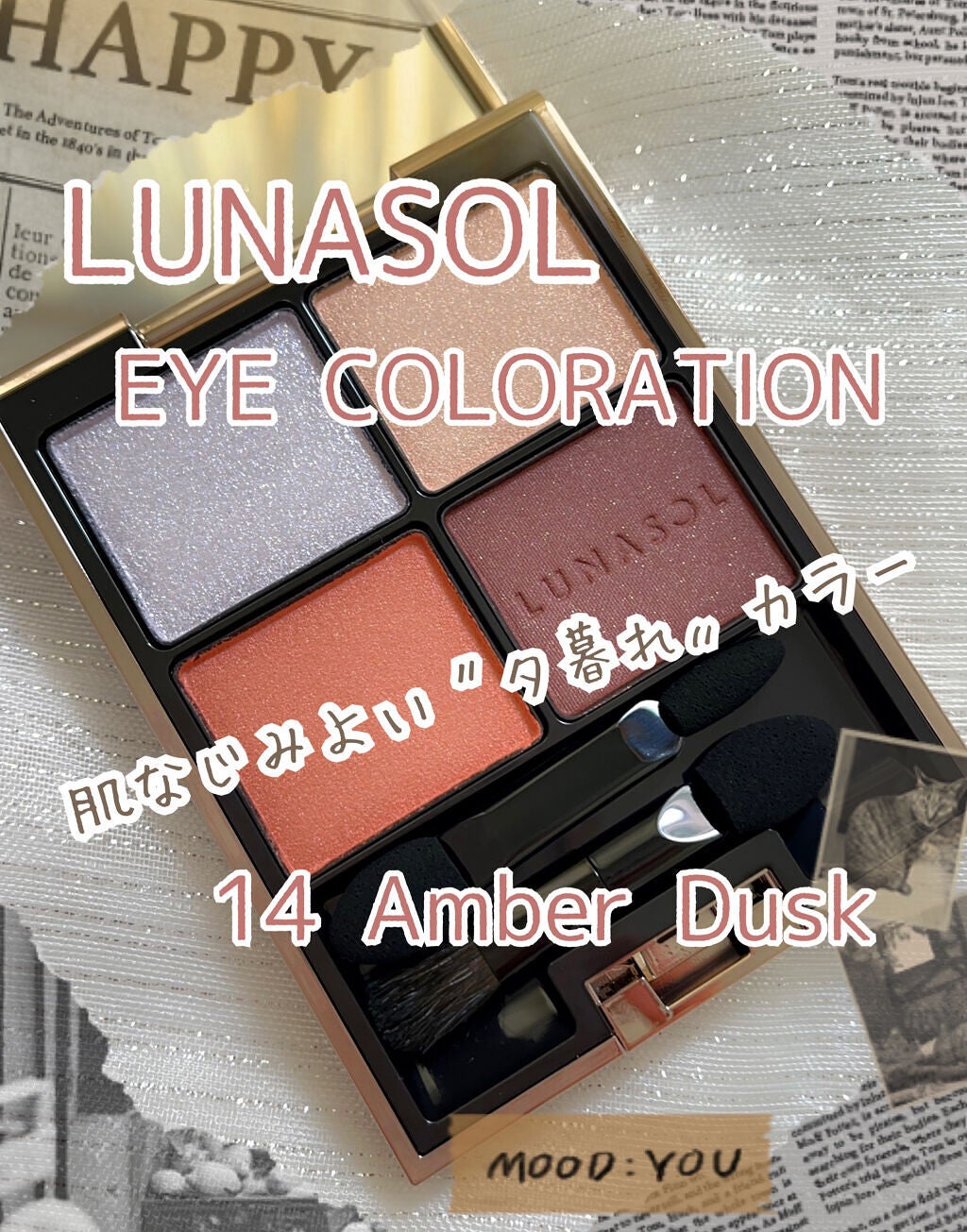 アイカラーレーション/LUNASOL/アイシャドウパレットを使ったクチコミ(1枚目)