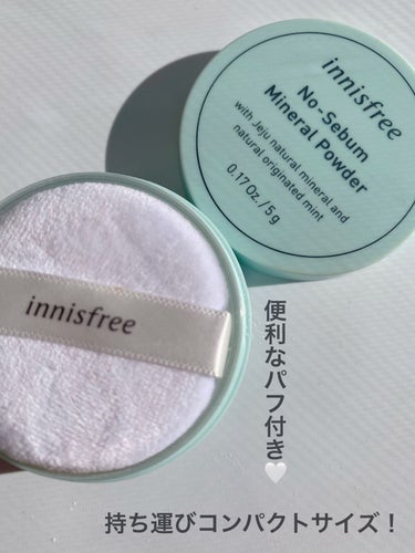 ノーセバム　ミネラルパウダー　N/innisfree/ルースパウダーを使ったクチコミ（2枚目）