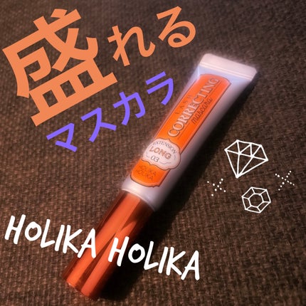 ホリカホリカ ラッシュコレクティングマスカラ/HOLIKA HOLIKA/マスカラを使ったクチコミ(1枚目)