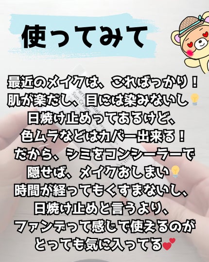 アリベルパーフェクトシールドサンクリーム365/アリベル/日焼け止めクリームを使ったクチコミ(3枚目)