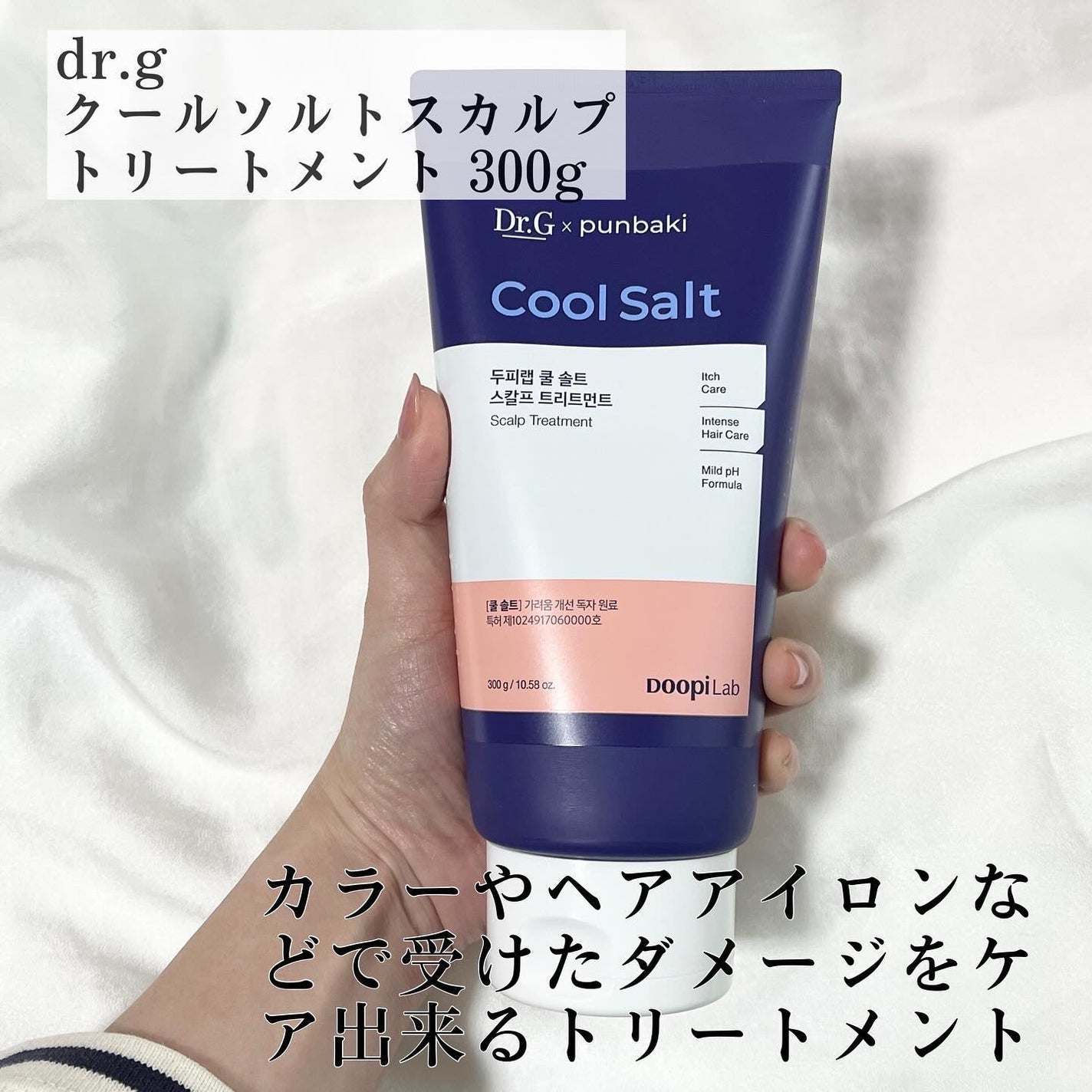 クールソルトスケーリングシャンプー/クールソルトスカルプトリートメント/Dr.G/市販シャンプーを使ったクチコミ(4枚目)