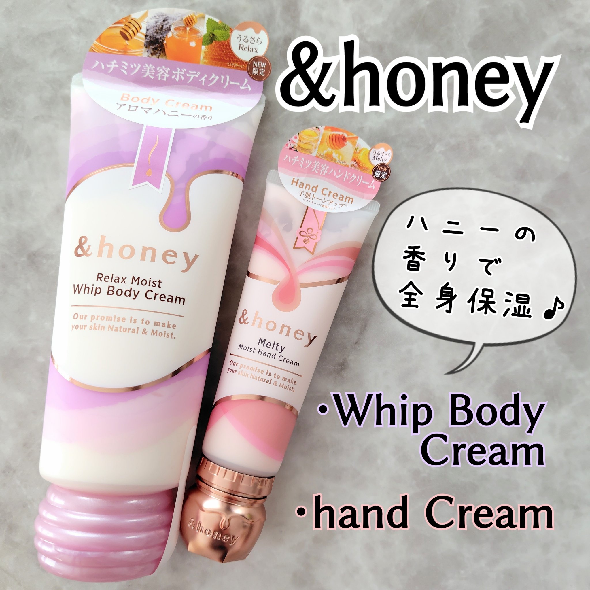 アンドハニー　リラックスモイスト ホイップボディクリーム/&honey/ボディクリームを使ったクチコミ（1枚目）