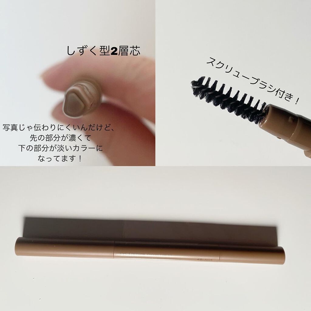 エテュセ アイエディション(ブロウライナー) 01 アッシュミルクティー/ettusais/アイブロウペンシルを使ったクチコミ（3枚目）