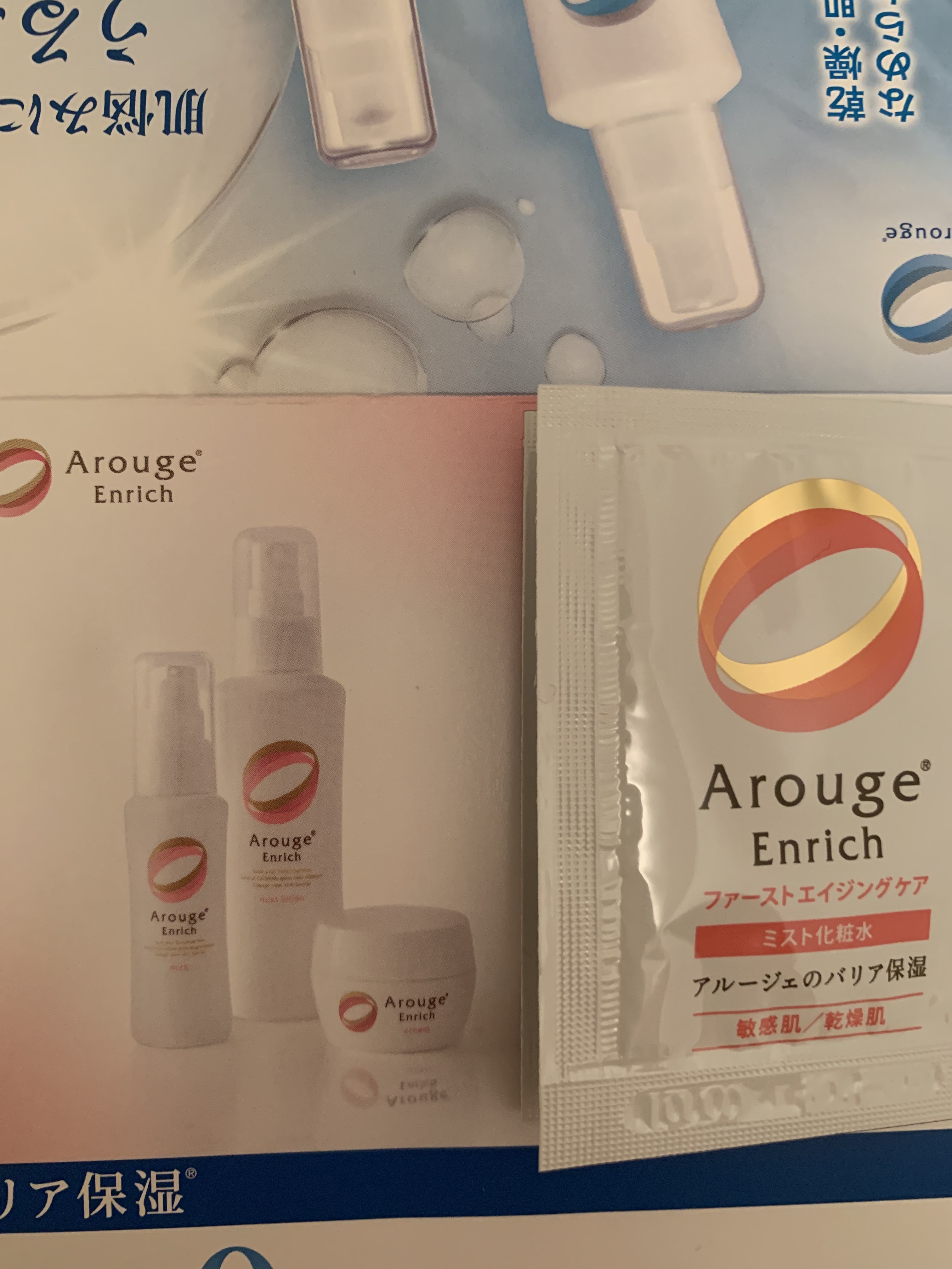 エンリッチ ミストローション/アルージェ/ミスト状化粧水を使ったクチコミ（1枚目）