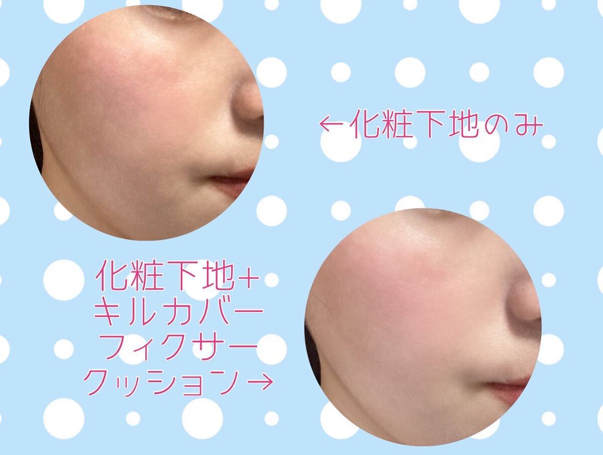 キル カバー フィクサー クッション/CLIO/クッションファンデーションを使ったクチコミ(4枚目)