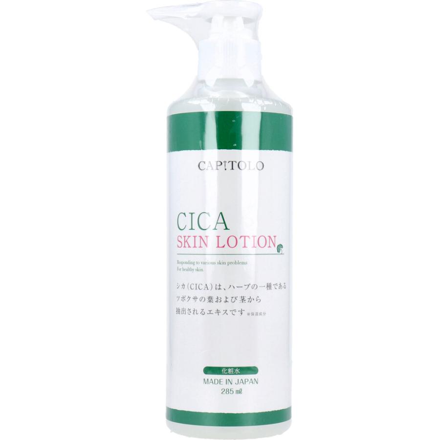 CICA スキンローション / カピートロ
