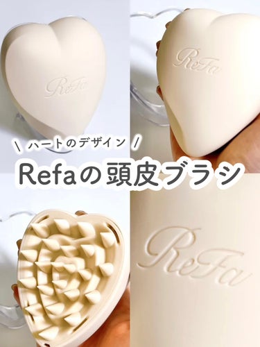 ReFa ハートブラシ フォースカルプのクチコミ「⭐️ ReFa HEART BRUSH for SCALP ¥2,970
 硬さがちょうど良い.....」（1枚目）