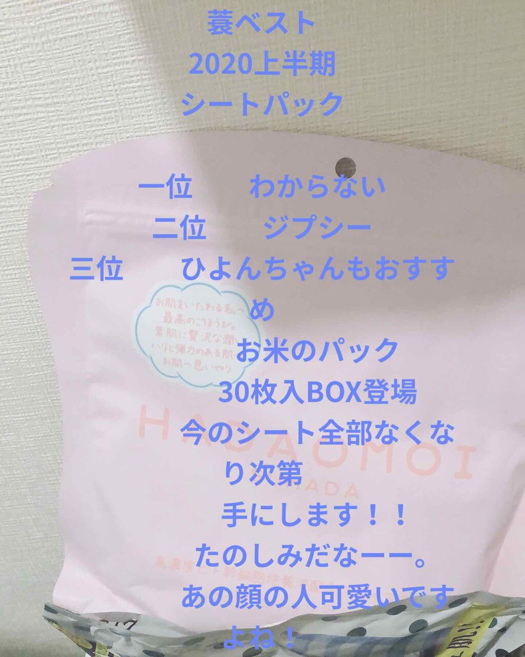 お米のマスク/毛穴撫子/シートマスク・パックを使ったクチコミ(1枚目)