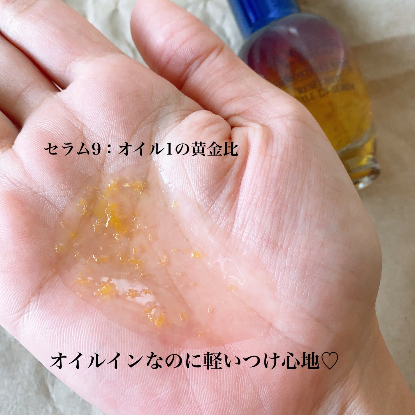 イモーテル オーバーナイトリセットセラム/L'OCCITANE/美容液を使ったクチコミ(2枚目)