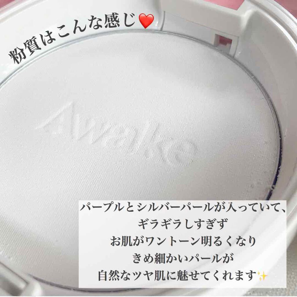 プットオンアハッピーフェイス フィニッシング パウダー/Awake/プレストパウダーを使ったクチコミ（3枚目）