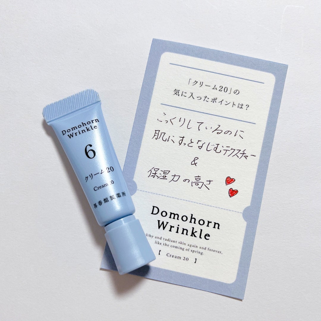 クリーム20/ドモホルンリンクル/フェイスクリームを使ったクチコミ(4枚目)