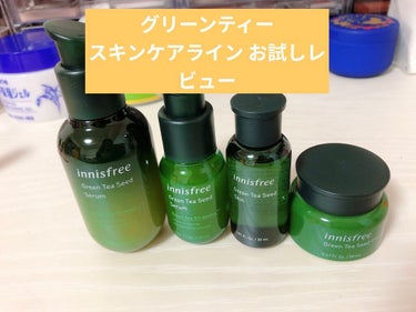 グリーンティーシード スキン/innisfree/化粧水を使ったクチコミ（1枚目）